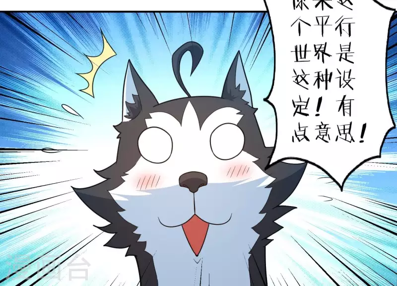 第17话 我要变人！ 第39页