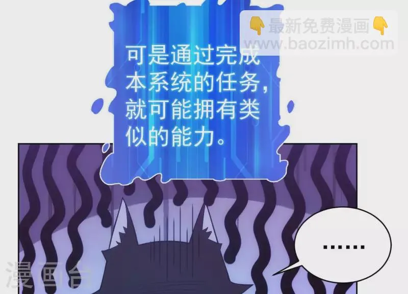 第17话 我要变人！ 第43页