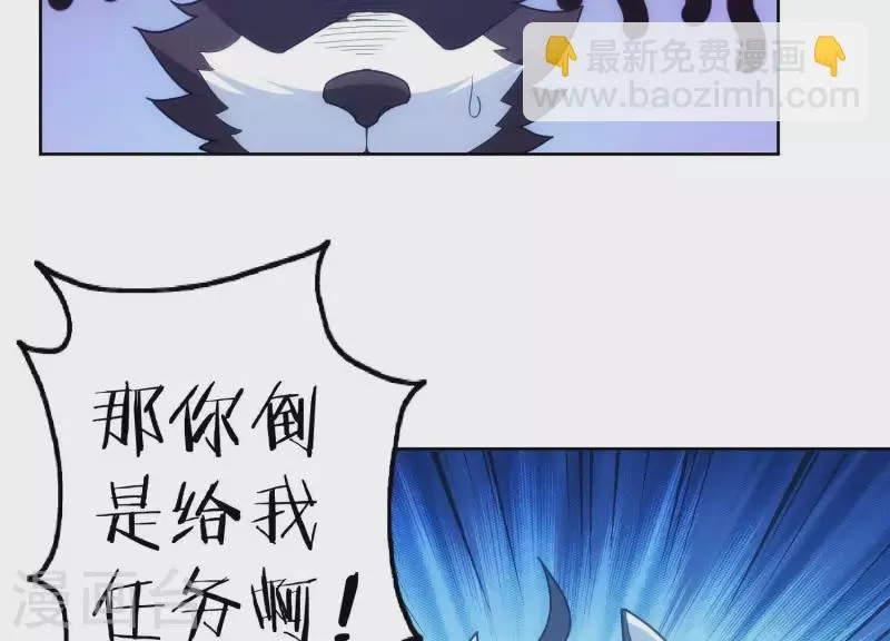 第17话 我要变人！ 第44页