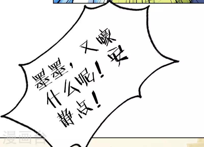 第17话 我要变人！ 第46页