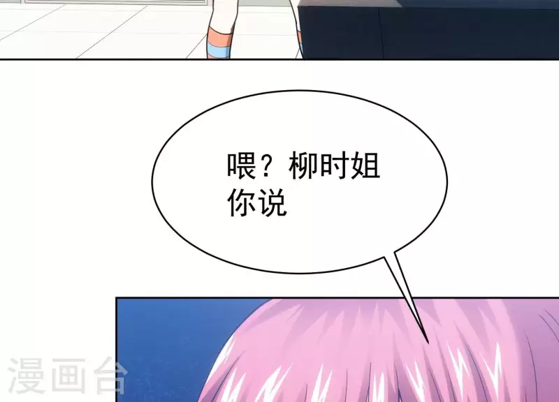 第17话 我要变人！ 第48页