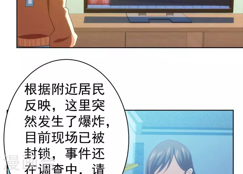 第17话 我要变人！ 第53页