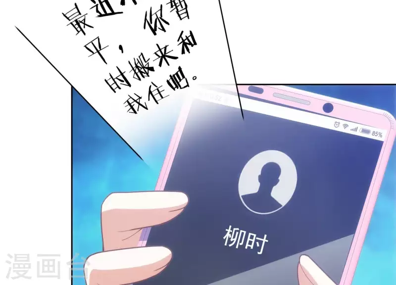 第17话 我要变人！ 第56页