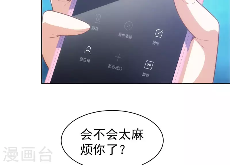 第17话 我要变人！ 第57页