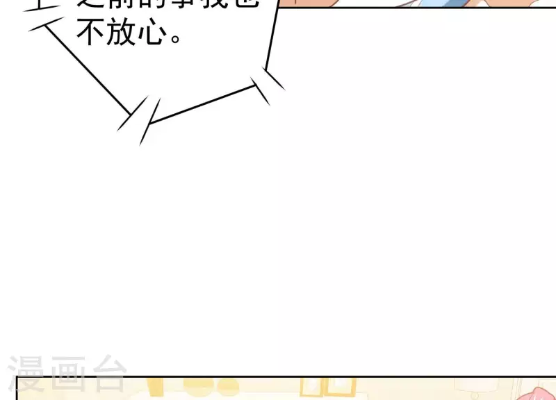 第17话 我要变人！ 第59页