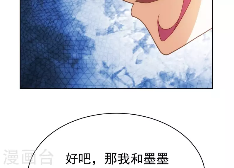 第17话 我要变人！ 第63页