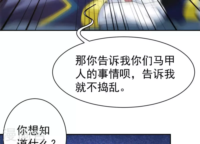 第18话 猫猫狗狗 第52页
