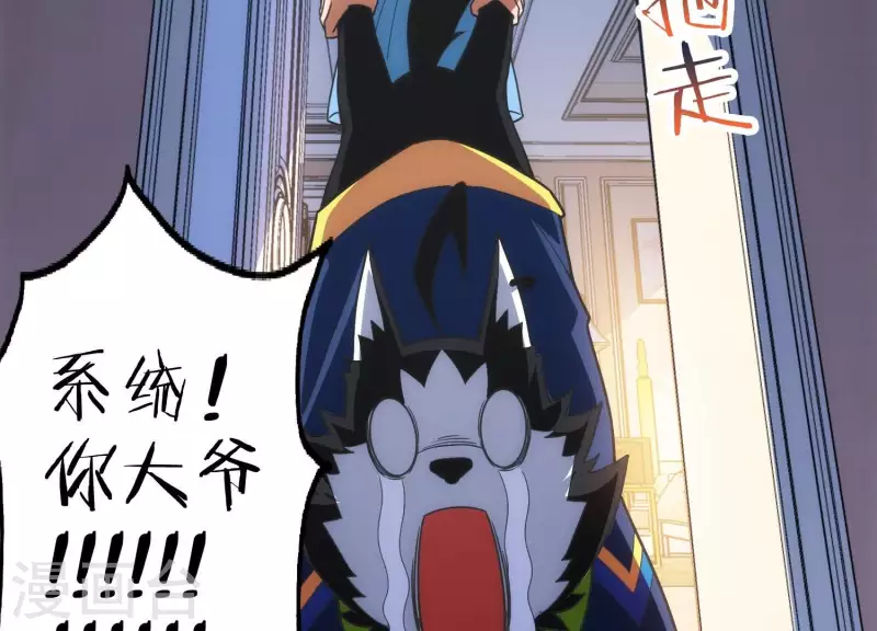 第18话 猫猫狗狗 第67页