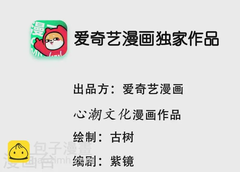 第19话 一掷千金 第3页