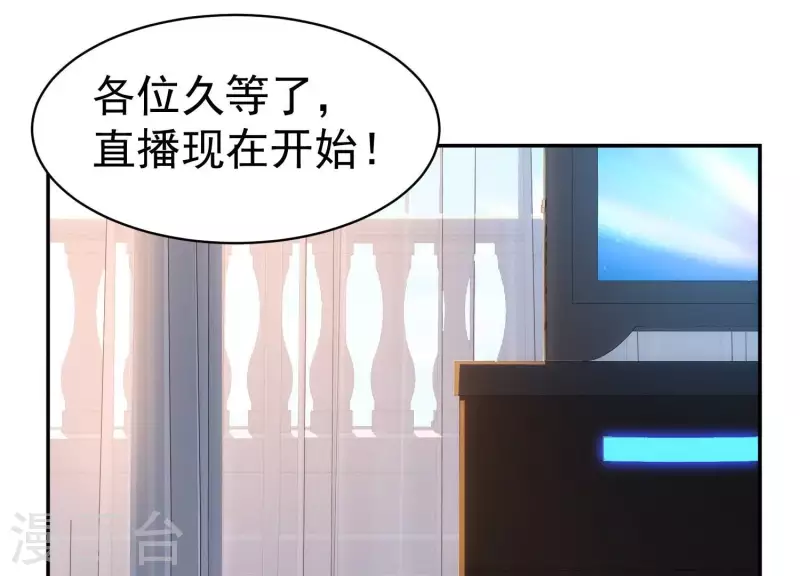第19话 一掷千金 第5页