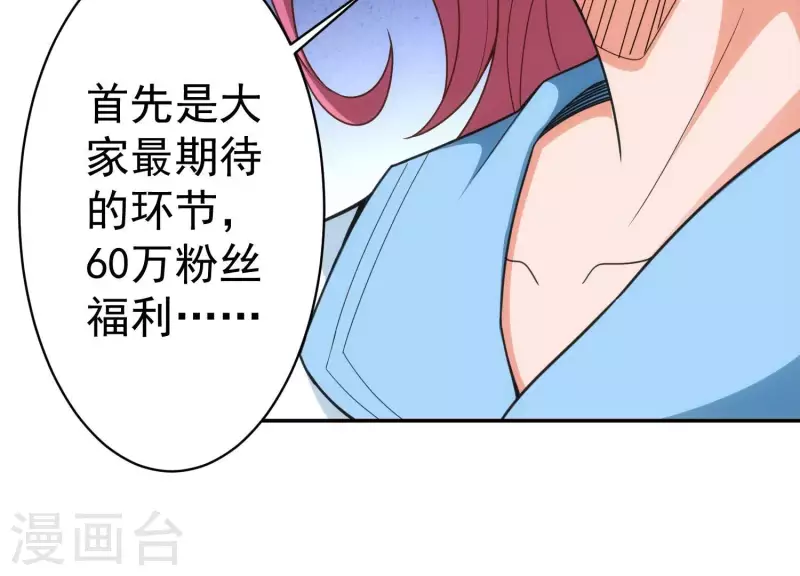 第19话 一掷千金 第7页