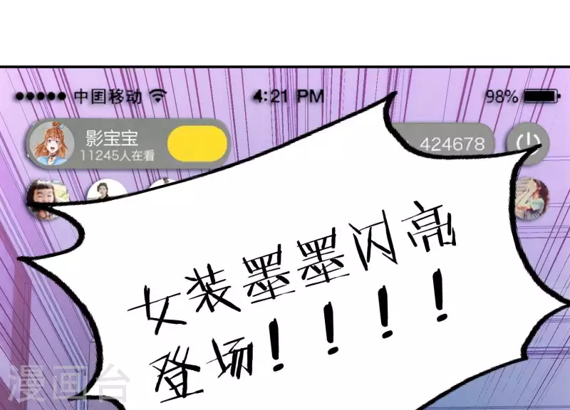第19话 一掷千金 第8页