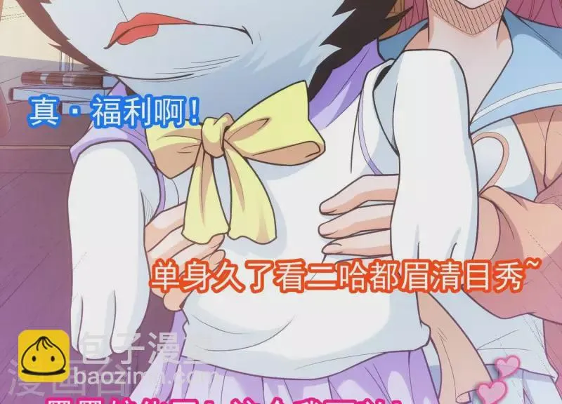 第19话 一掷千金 第10页