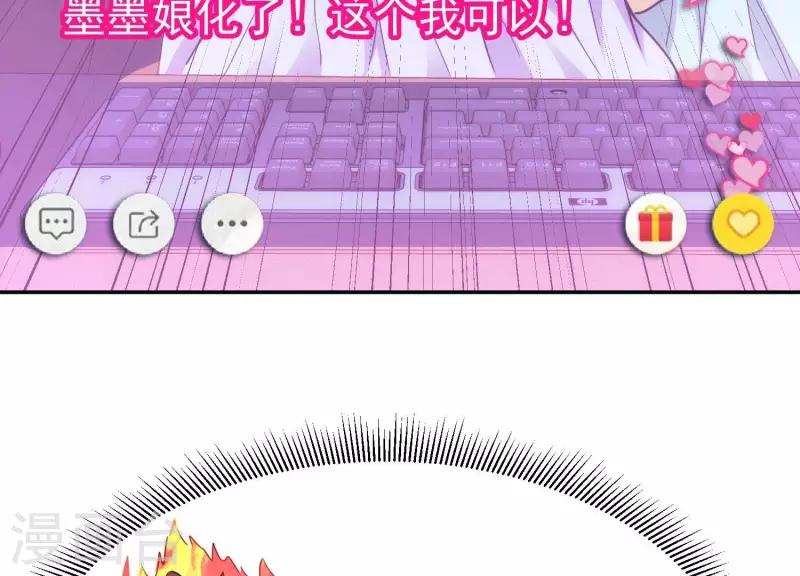 第19话 一掷千金 第11页