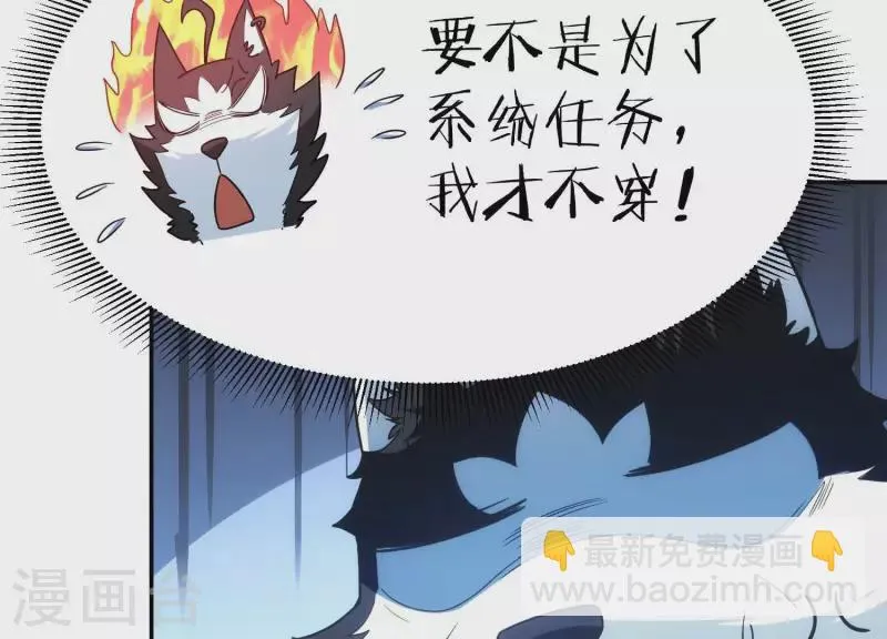 第19话 一掷千金 第12页