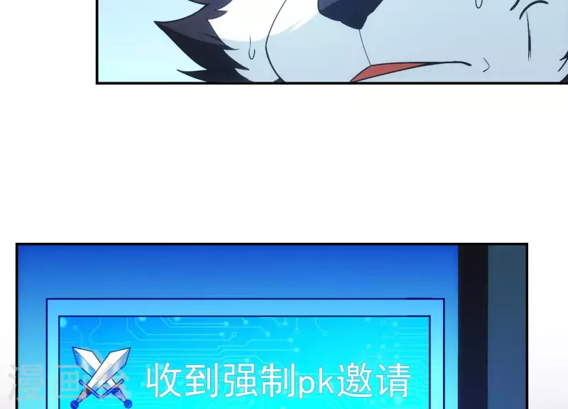 第19话 一掷千金 第13页