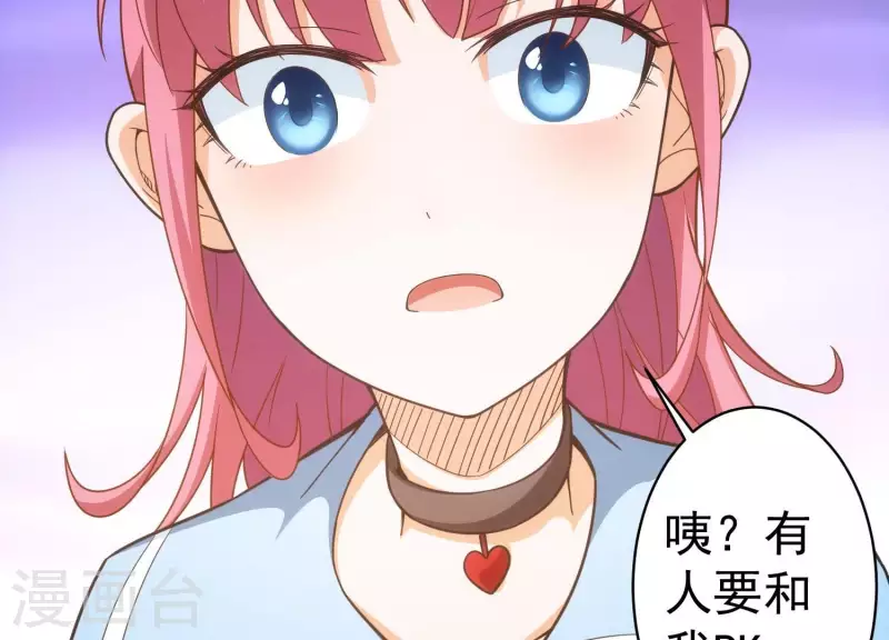 第19话 一掷千金 第15页