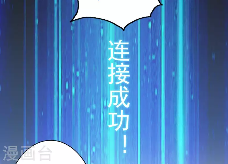 第19话 一掷千金 第18页