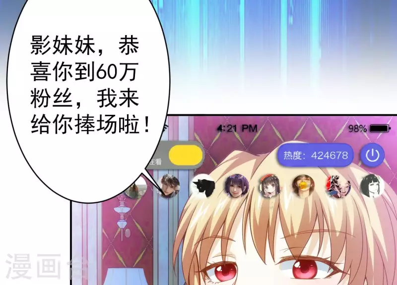 第19话 一掷千金 第19页