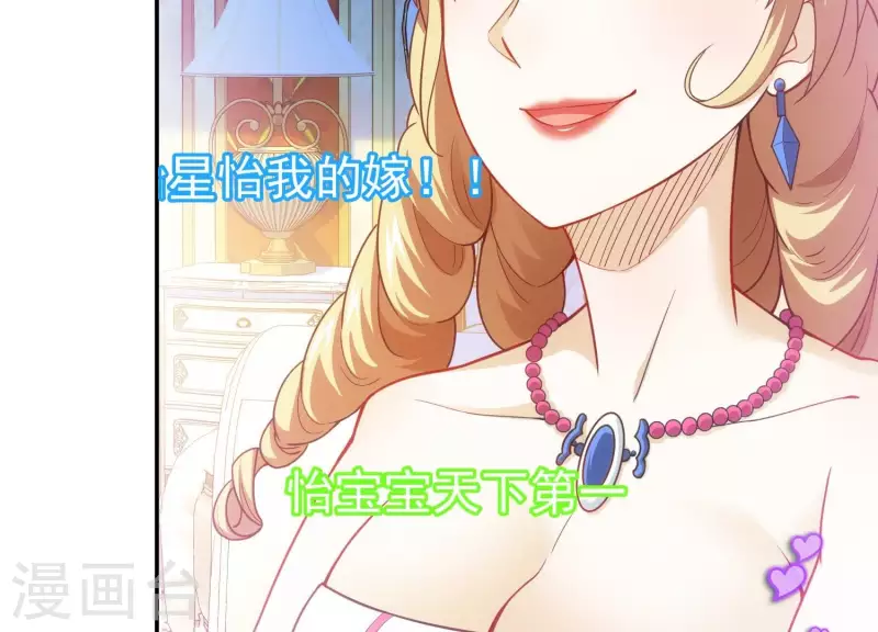 第19话 一掷千金 第20页