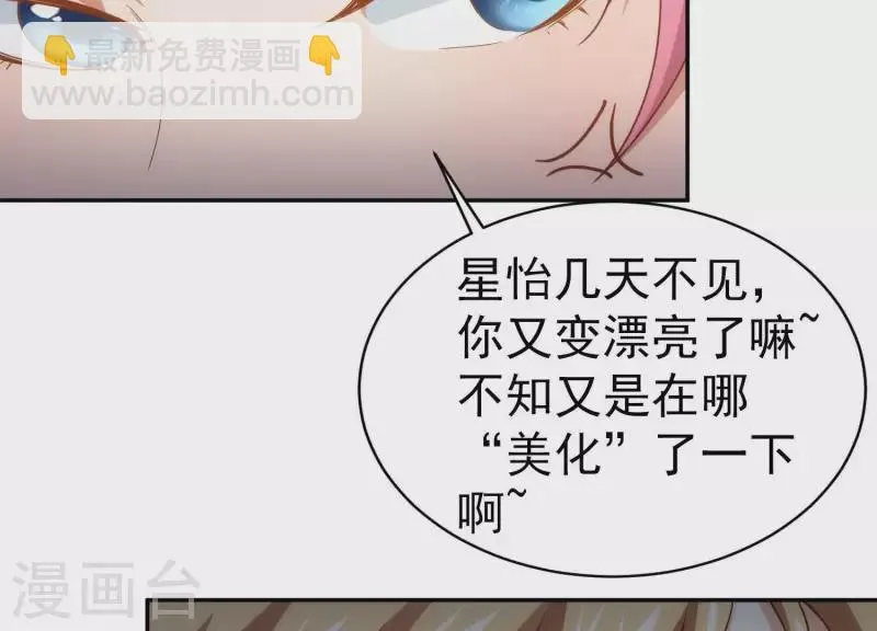 第19话 一掷千金 第24页