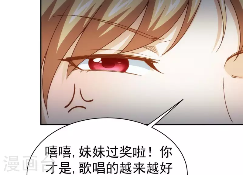 第19话 一掷千金 第25页