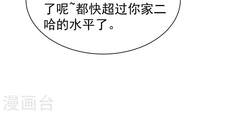 第19话 一掷千金 第26页