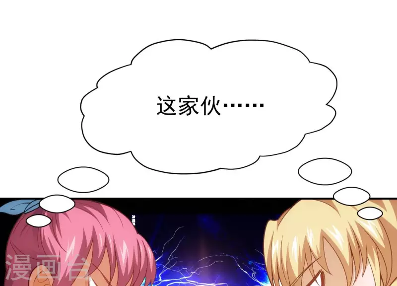 第19话 一掷千金 第27页