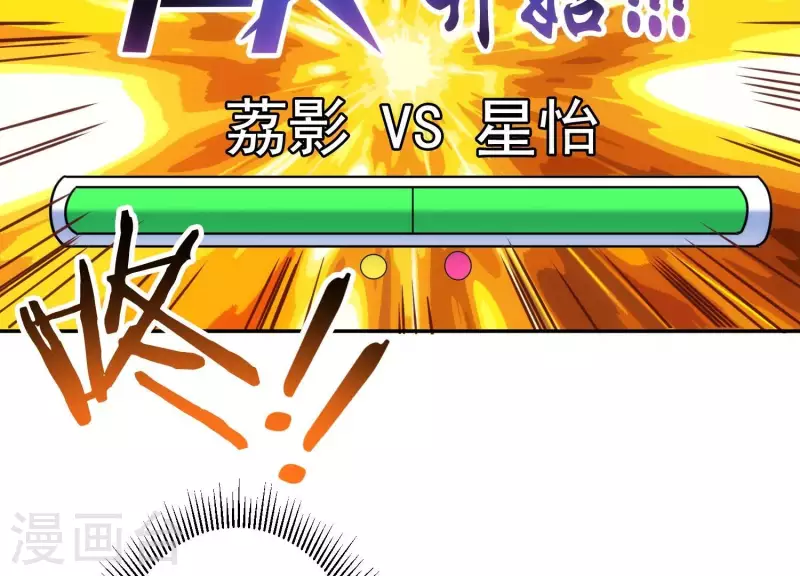 第19话 一掷千金 第29页