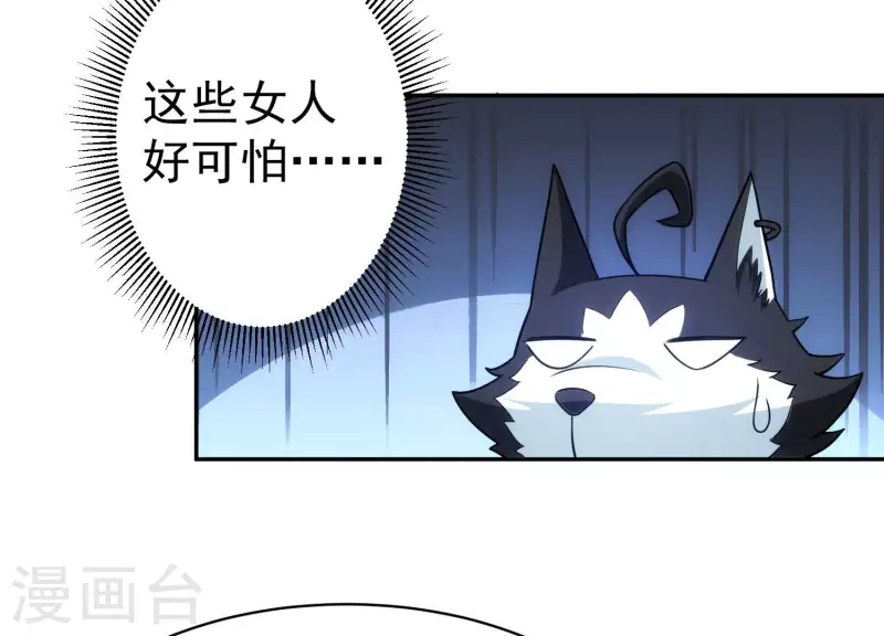 第19话 一掷千金 第30页