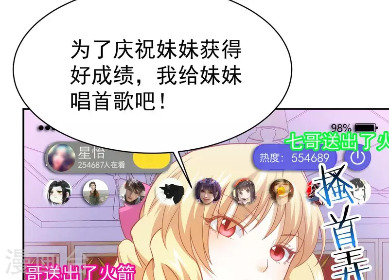 第19话 一掷千金 第31页