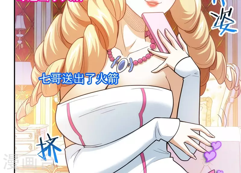 第19话 一掷千金 第32页