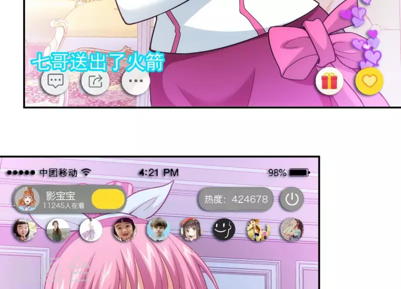 第19话 一掷千金 第33页