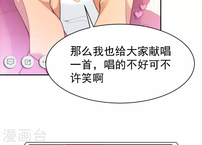 第19话 一掷千金 第35页