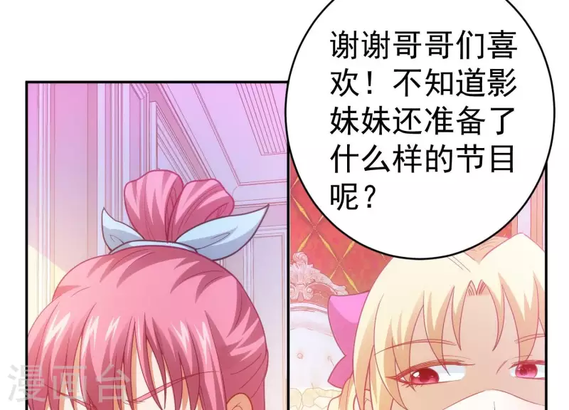 第19话 一掷千金 第39页