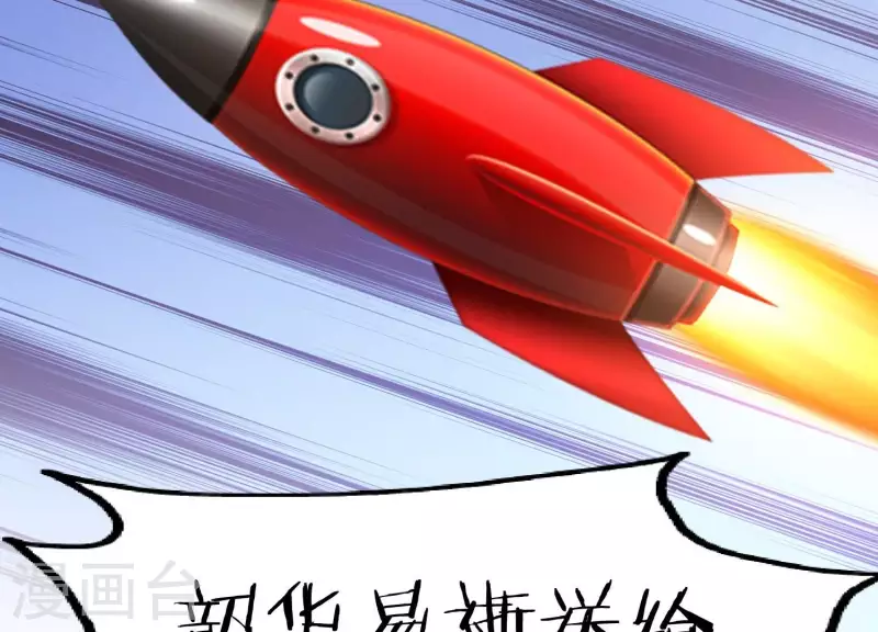 第19话 一掷千金 第42页