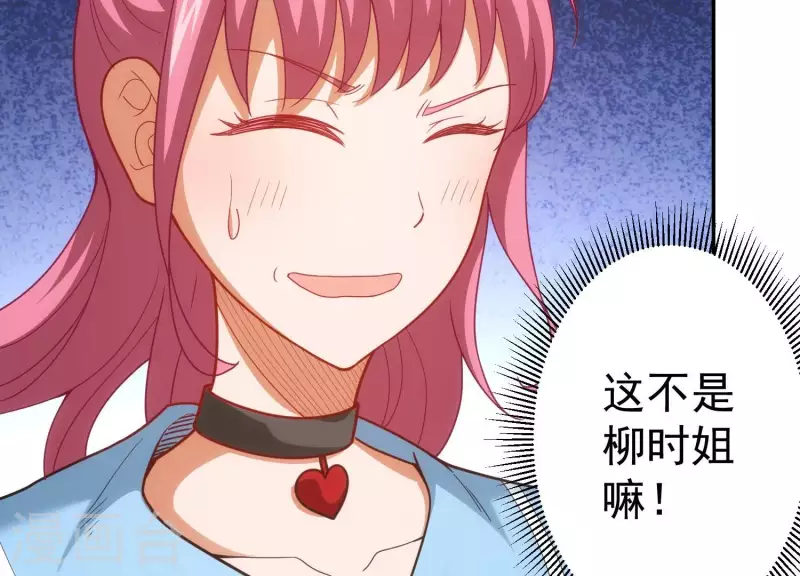 第19话 一掷千金 第45页