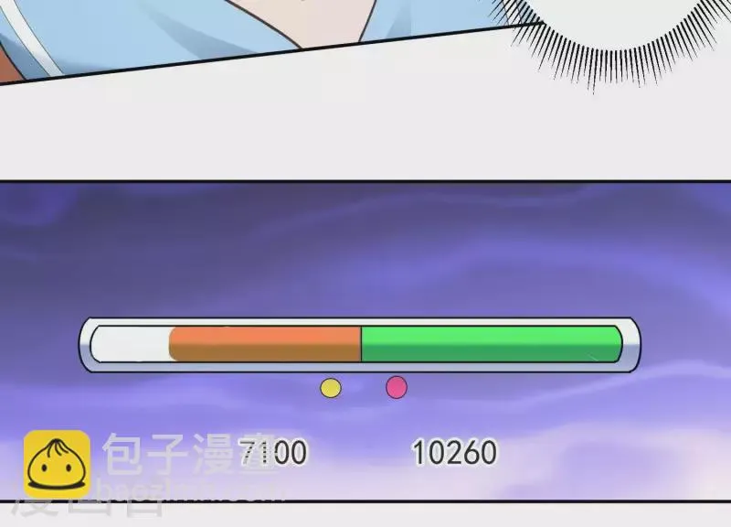 第19话 一掷千金 第46页