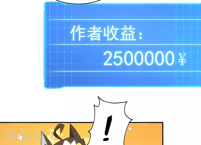第19话 一掷千金 第53页