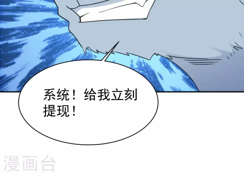 第19话 一掷千金 第55页