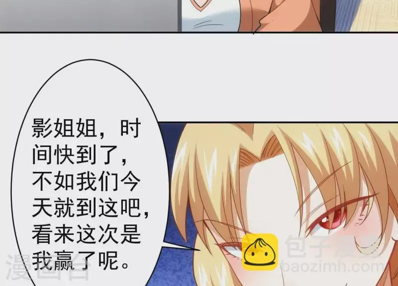 第19话 一掷千金 第57页