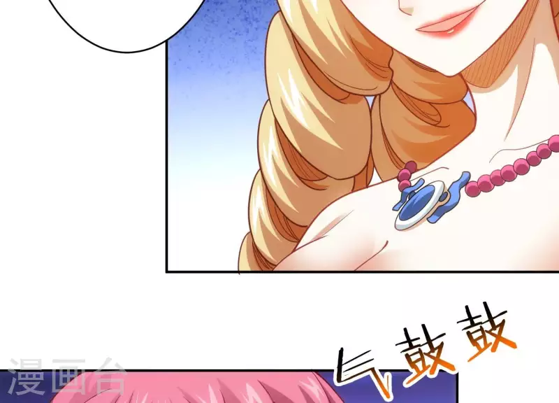 第19话 一掷千金 第58页