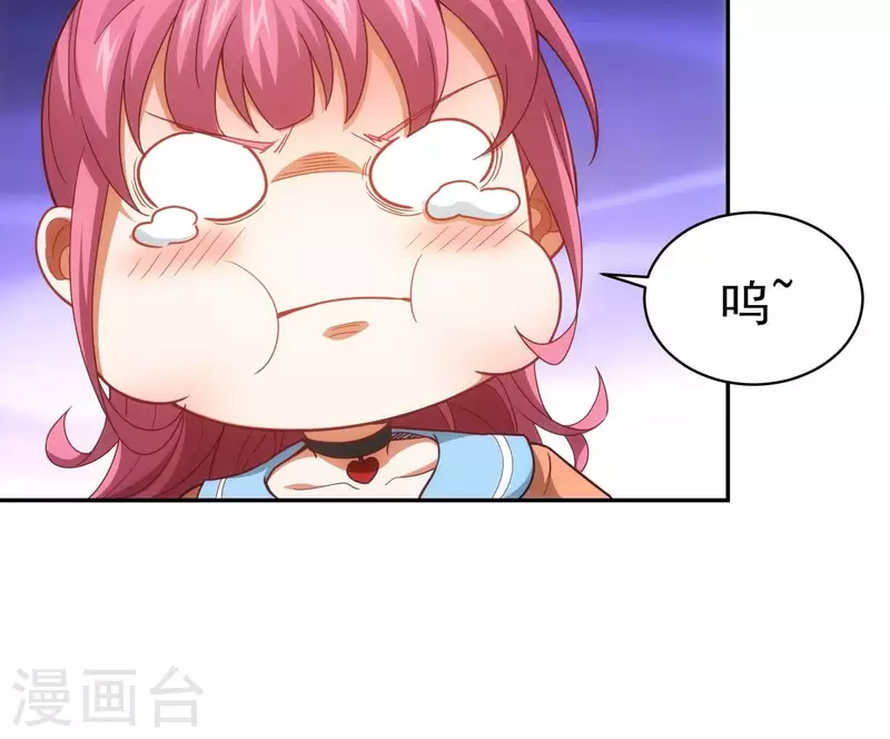 第19话 一掷千金 第59页