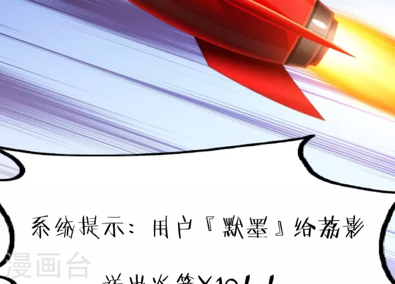 第19话 一掷千金 第61页