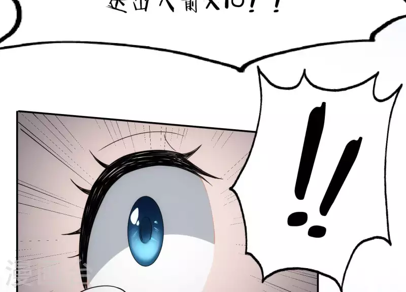 第19话 一掷千金 第62页