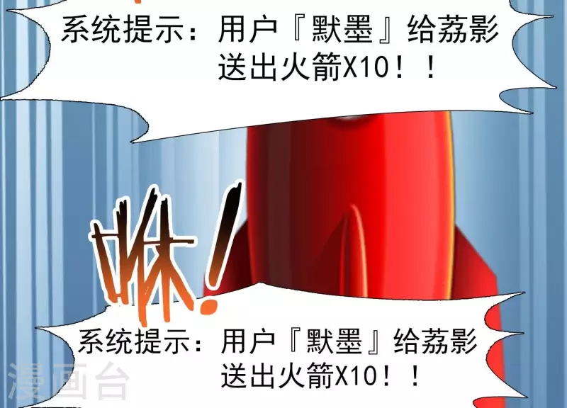 第19话 一掷千金 第64页