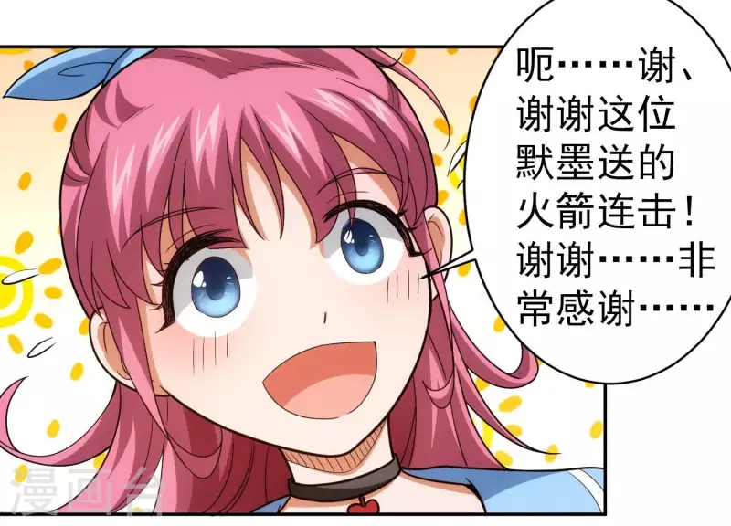 第19话 一掷千金 第69页