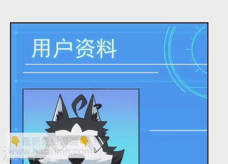 第19话 一掷千金 第72页