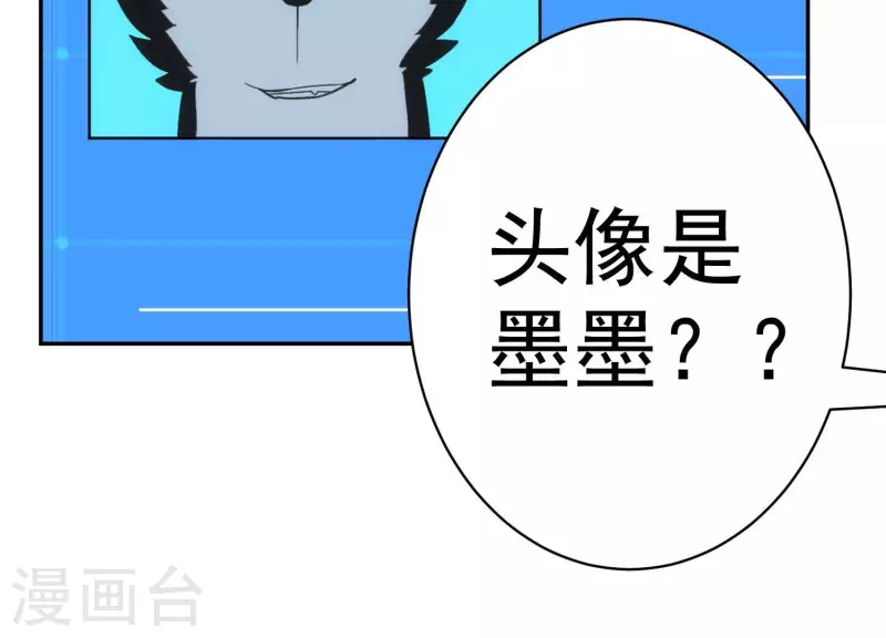 第19话 一掷千金 第73页