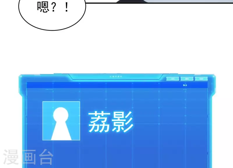 第19话 一掷千金 第79页